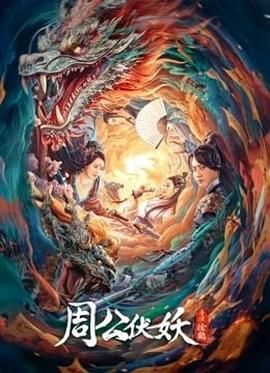 YW193.龙物视频