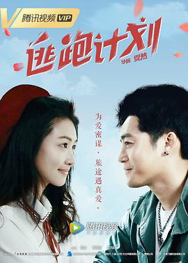 我的老婆要嫁人