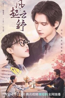 诅咒的王子第1集在线观看视频