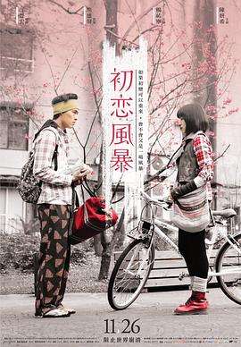 触不到的恋人电影