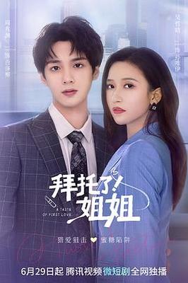 星汉灿烂21集免费观看