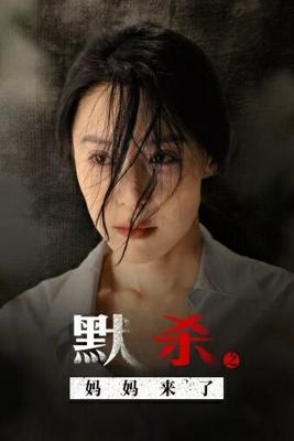 韩剧顶楼