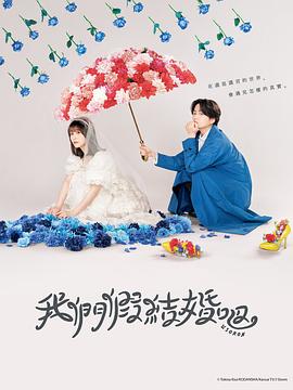 中岛佐奈水地狱