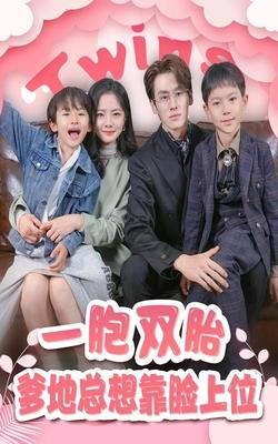 换了人间在线观看