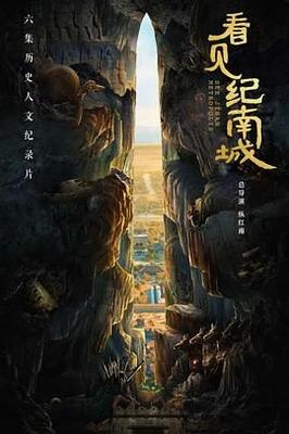 欢乐之城第二部