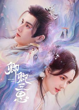当女人爱上男人
