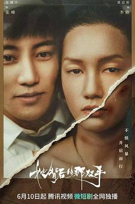 朋友的妈妈2017