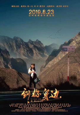 傻儿师长高清全集