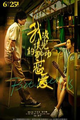 芳草地社区在线视频