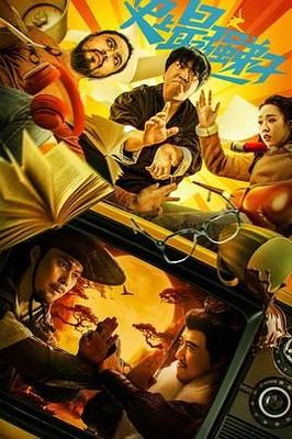 喜爱夜蒲1国语版