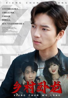 新笑傲江湖演员