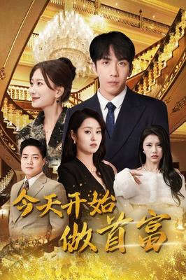 我们的快乐人生电视剧免费观看