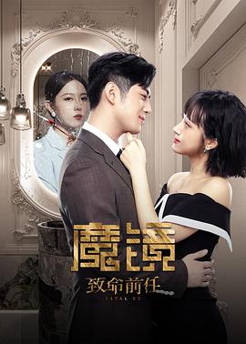 烈火军校全集免费观看在线