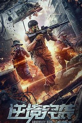 久久久久久久久久精品电影