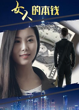 美术老师的放羊班免费观看