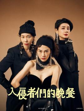 我们离婚了第二季韩国综艺在线观看