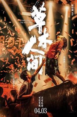 超人钢铁之躯1080p