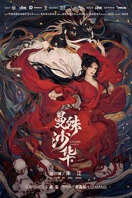 最美逆行者|电视剧