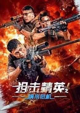 战斗员派遣中樱花动漫
