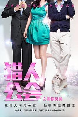 逍遥龙团队视频在线观看