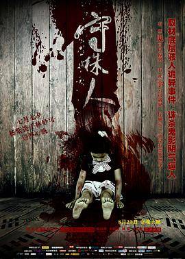 青木香图片