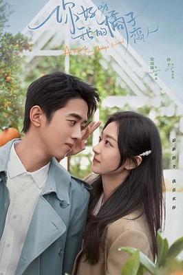 恋爱时代电视剧