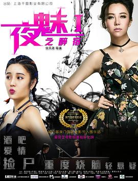 碟仙诡谭