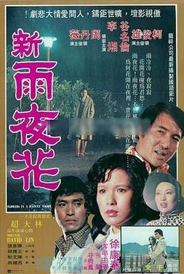 猎鹰突起电影在线观看完整版