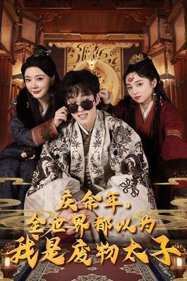 羞涩的我们