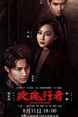 澳洲乱世情