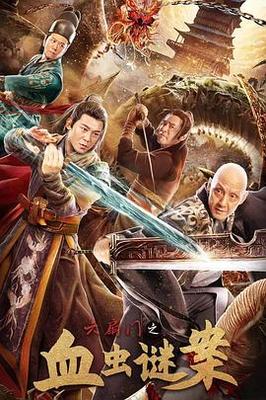 黑帮大佬和我的365天是真的吗