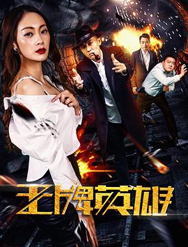 不死者之王第四季在线观看