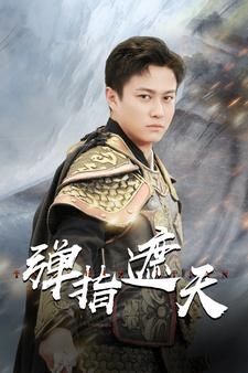 春潮烂漫海棠红电影