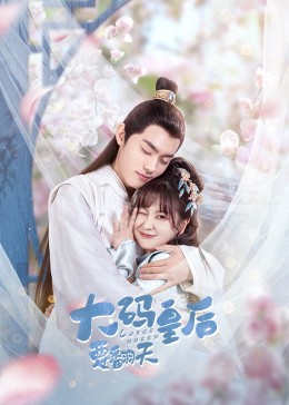 造梦西游之大闹天庭