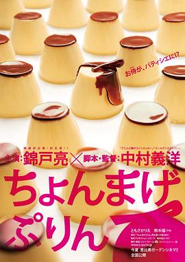完美搭档字幕