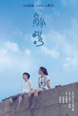 庆余年剧情介绍