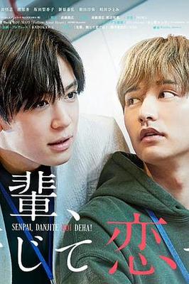 顶楼剧情介绍