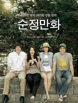 奇妙的命运呀演员表