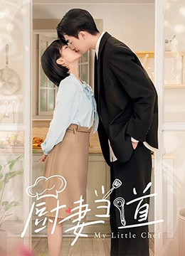 电视剧叛逆者在线观看