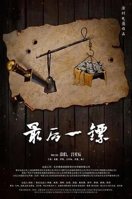 父亲电影