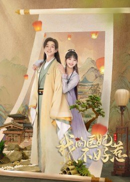天地传说之鱼美人电视剧