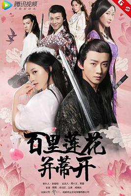 前行者电视剧免费观看完整版电视剧