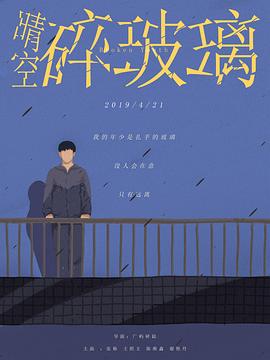 蓝焰突击电视剧