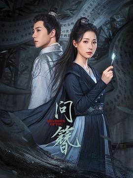 人不彪悍枉少年|电视剧
