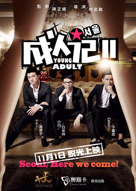 女孩子带那些尾巴疼不疼