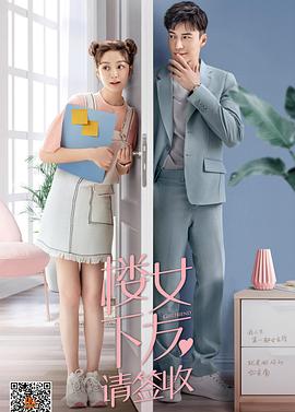 绿意盎然海角侄子16.0女方订婚