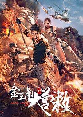 灭火消防队动画片