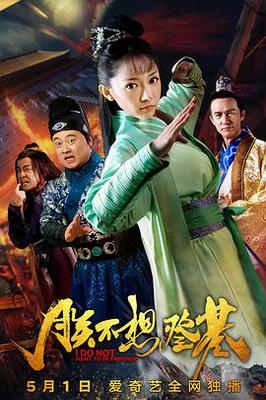 青面修罗免费观看