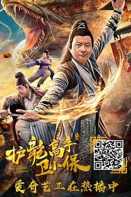第八号当铺全集