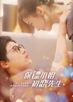 驯龙高手3免费观看